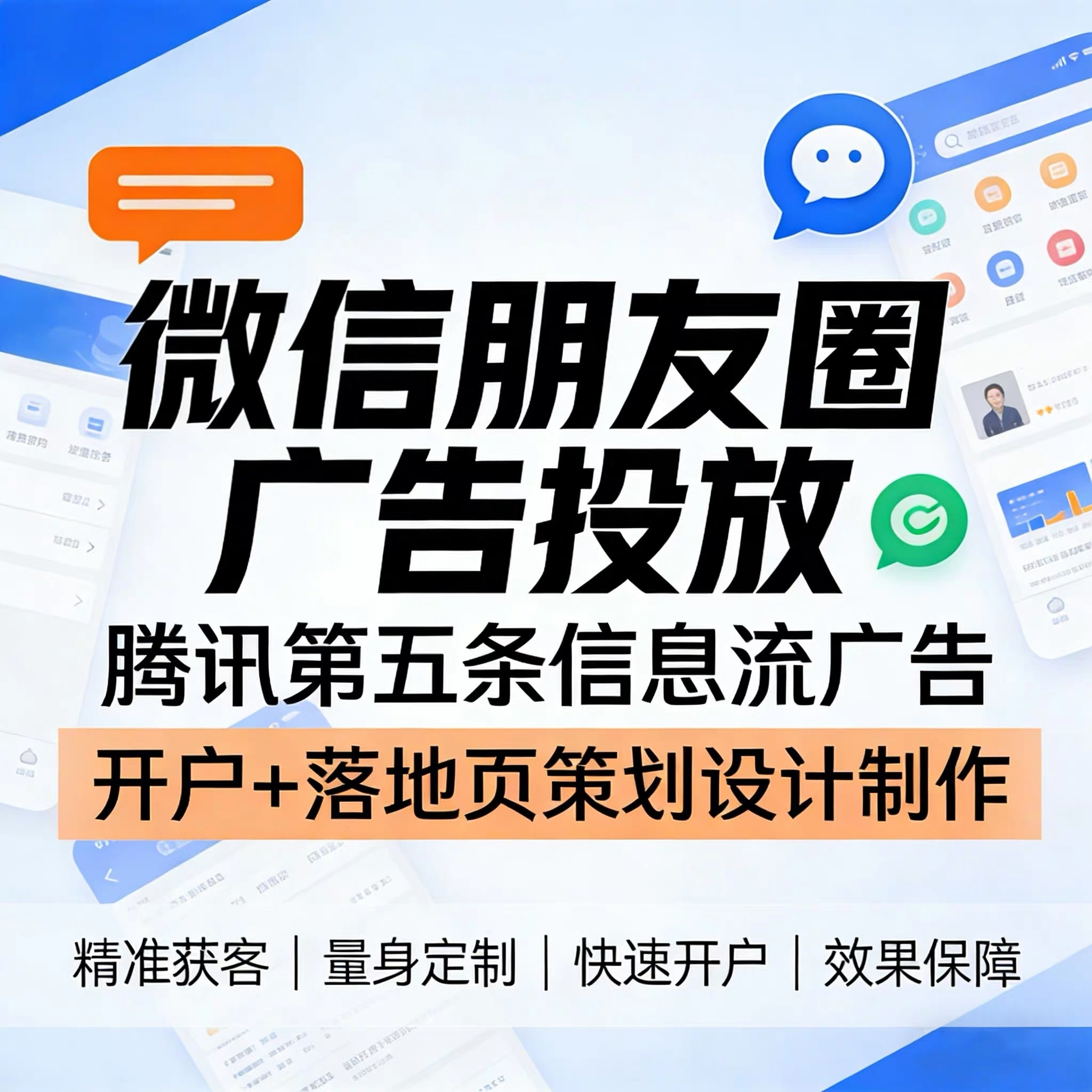 中曹司腾讯广告