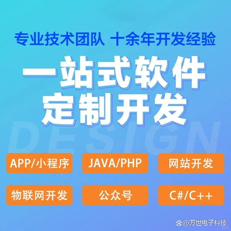 中曹司软件开发